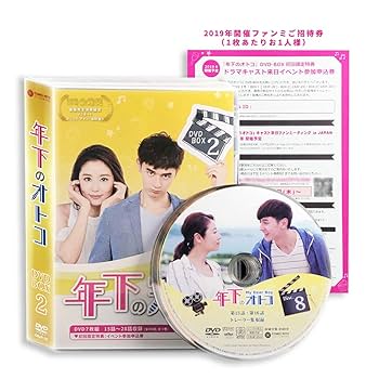 年下のオトコ　DVD 全話 Amazon.co.jp: 年下のオトコ DVD-BOXIII : デレック・チャン